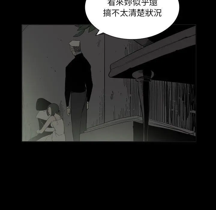 漫画《解忧咖啡》第25话第49张图