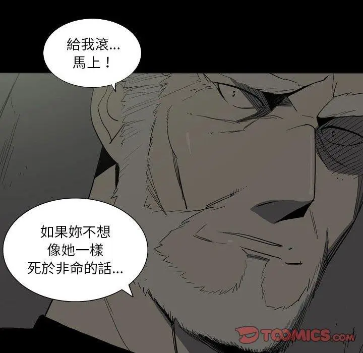 漫画《解忧咖啡》第25话第50张图