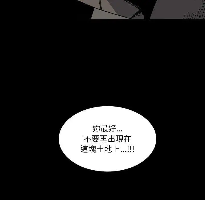 漫画《解忧咖啡》第25话第51张图