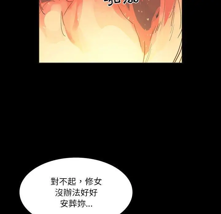 漫画《解忧咖啡》第25话第53张图