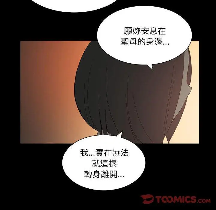 漫画《解忧咖啡》第25话第54张图