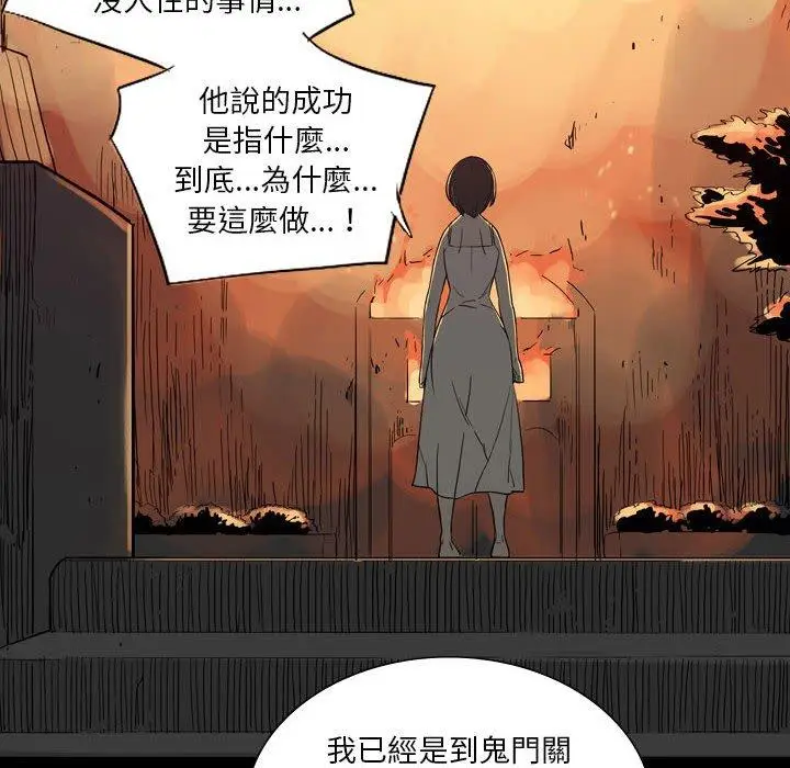 漫画《解忧咖啡》第25话第56张图