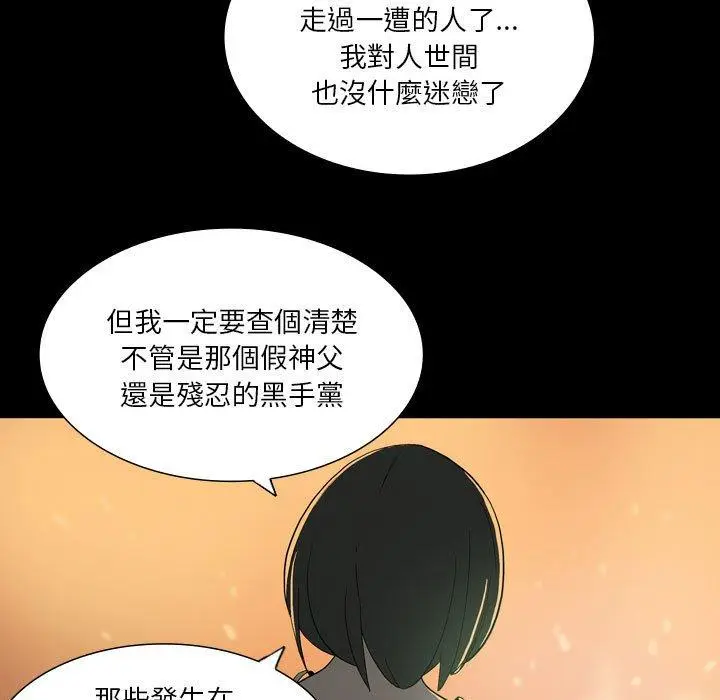 漫画《解忧咖啡》第25话第57张图