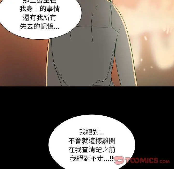 漫画《解忧咖啡》第25话第58张图