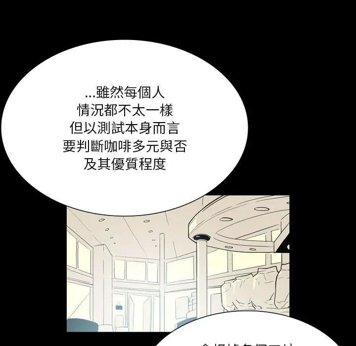 漫画《解忧咖啡》第25话第60张图