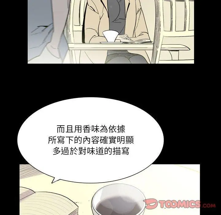 漫画《解忧咖啡》第25话第62张图