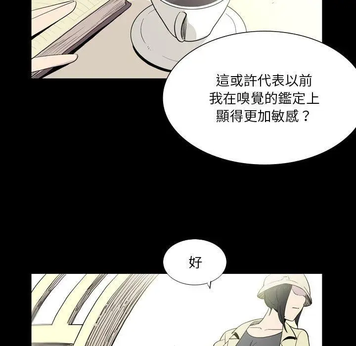 漫画《解忧咖啡》第25话第63张图