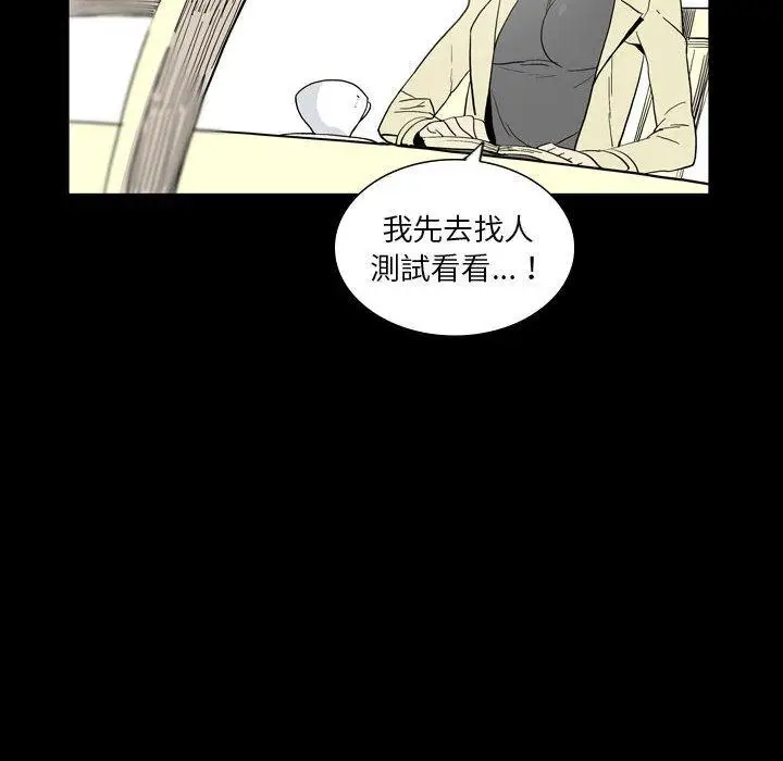 漫画《解忧咖啡》第25话第64张图