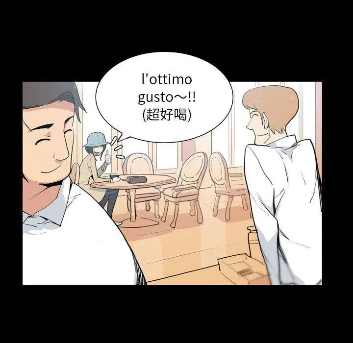 漫画《解忧咖啡》第25话第67张图