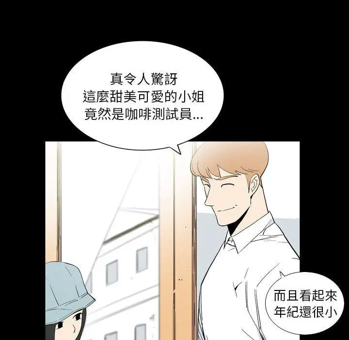 漫画《解忧咖啡》第25话第68张图