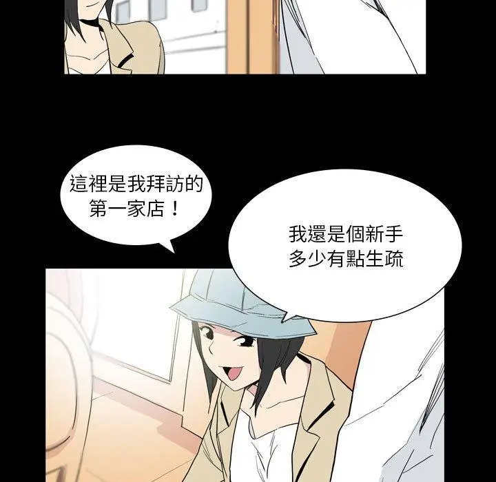 漫画《解忧咖啡》第25话第69张图