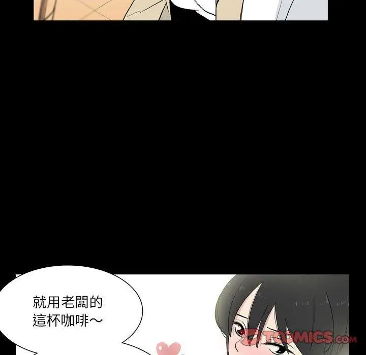 漫画《解忧咖啡》第25话第70张图