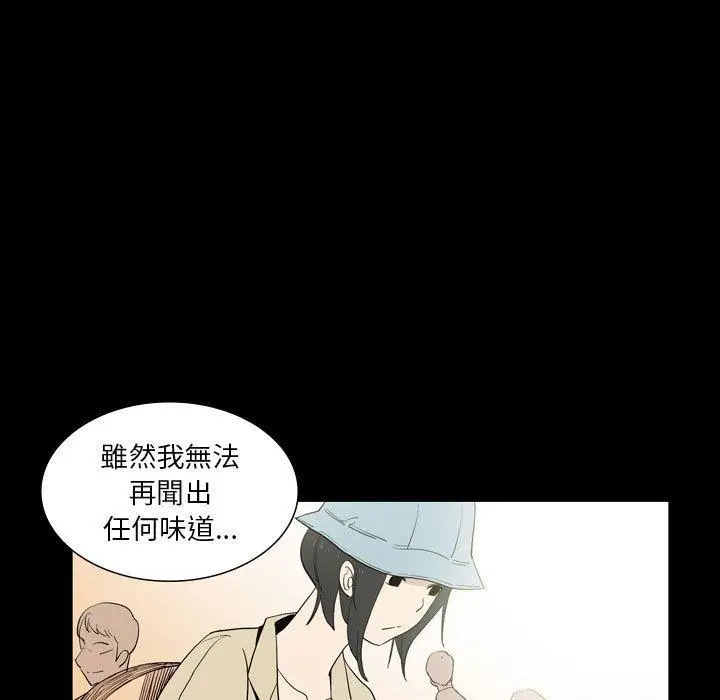 漫画《解忧咖啡》第25话第73张图