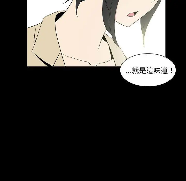 漫画《解忧咖啡》第25话第75张图