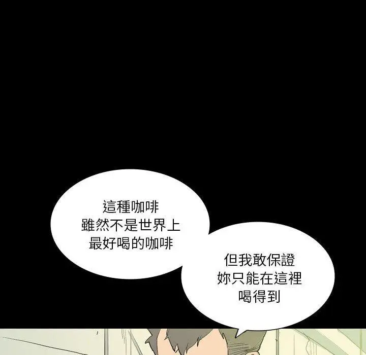 漫画《解忧咖啡》第25话第76张图
