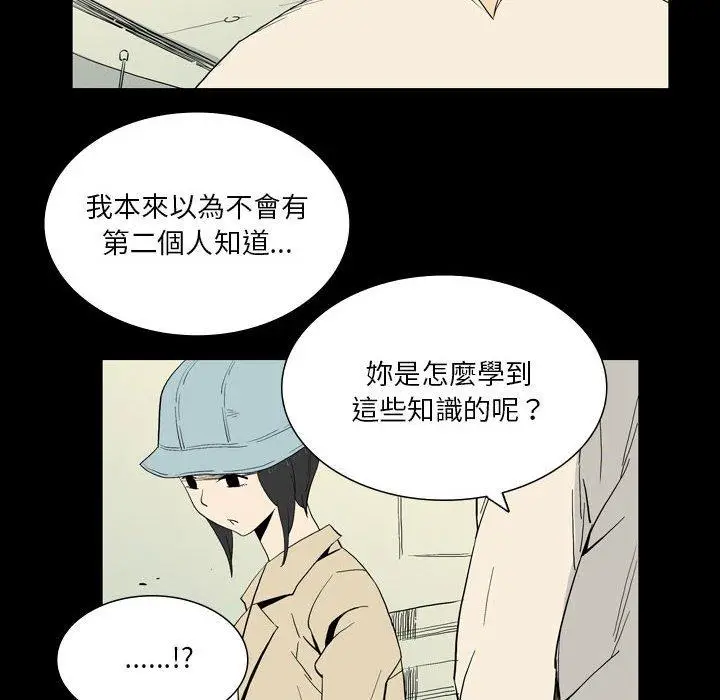 漫画《解忧咖啡》第25话第80张图
