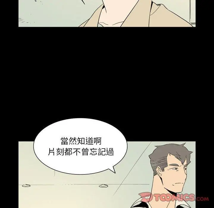 漫画《解忧咖啡》第25话第82张图