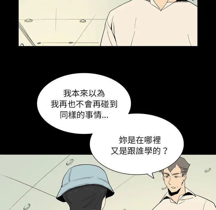 漫画《解忧咖啡》第25话第83张图