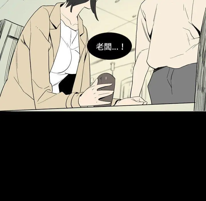 漫画《解忧咖啡》第25话第84张图