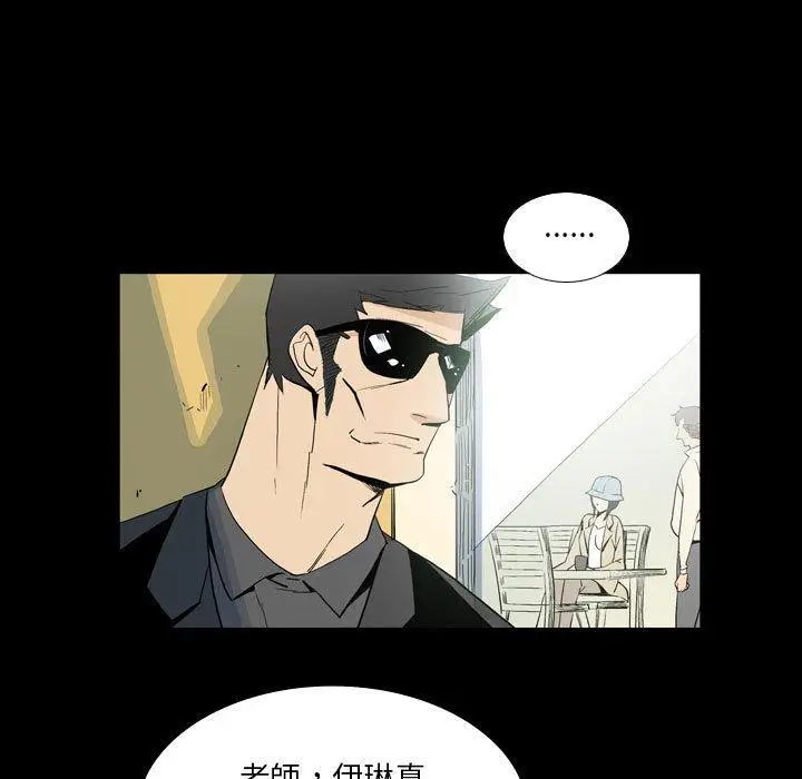 漫画《解忧咖啡》第25话第85张图