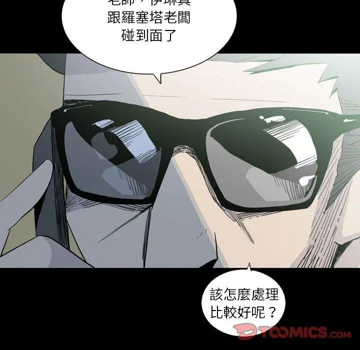 漫画《解忧咖啡》第25话第86张图