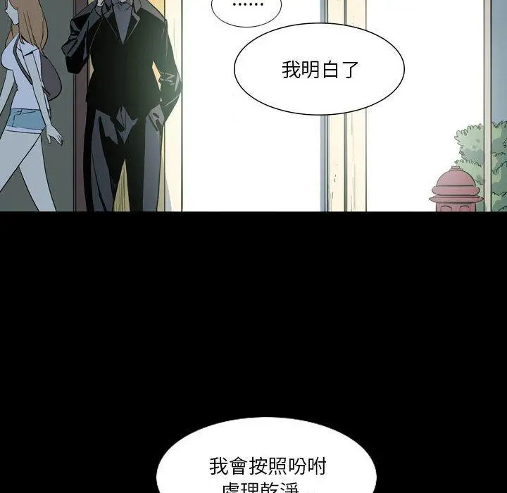 漫画《解忧咖啡》第25话第88张图