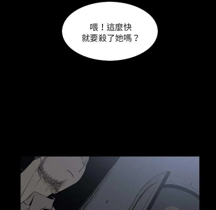 漫画《解忧咖啡》第25话第9张图