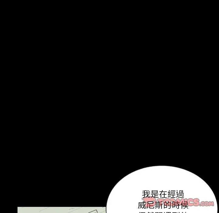 漫画《解忧咖啡》第26话第10张图