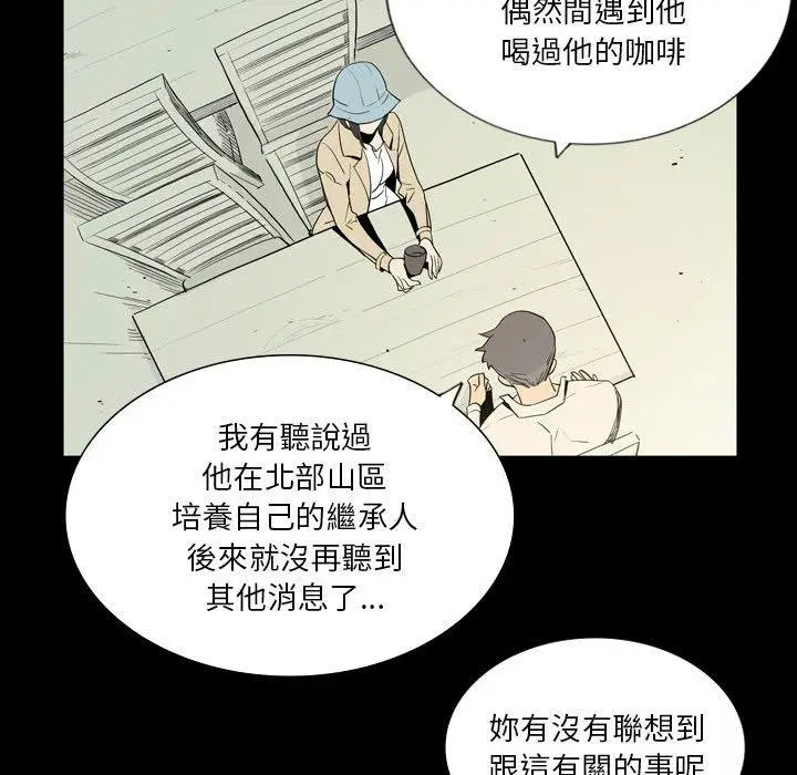 漫画《解忧咖啡》第26话第11张图