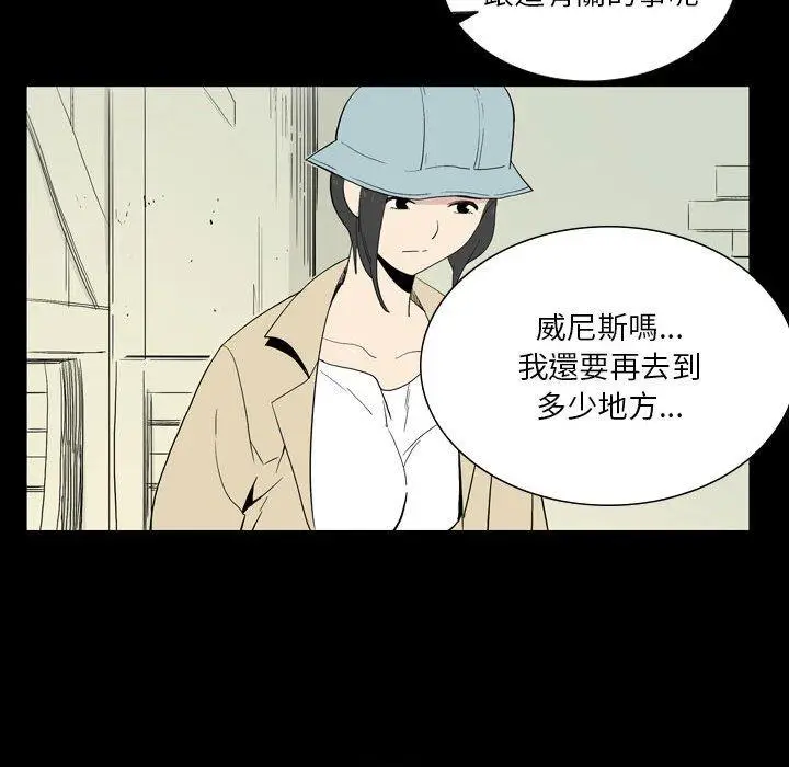 漫画《解忧咖啡》第26话第12张图