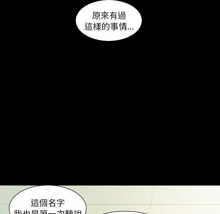 漫画《解忧咖啡》第26话第13张图