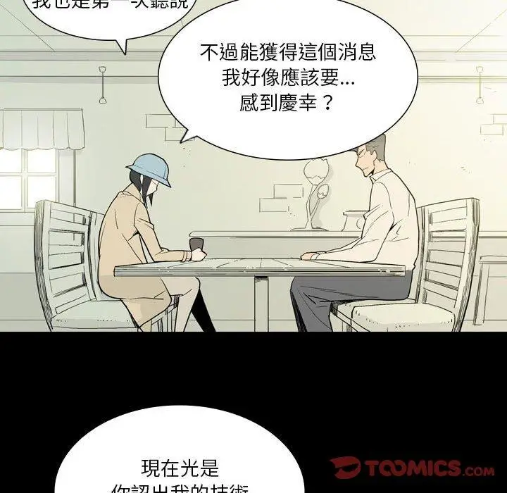 漫画《解忧咖啡》第26话第14张图