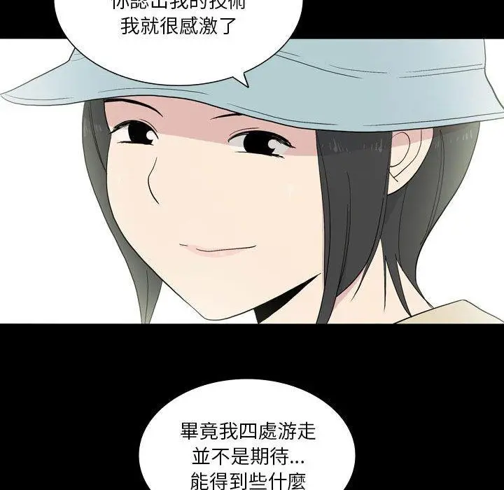 漫画《解忧咖啡》第26话第15张图