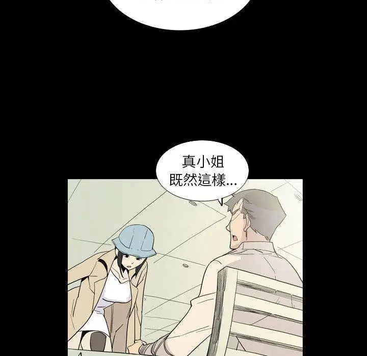 漫画《解忧咖啡》第26话第16张图