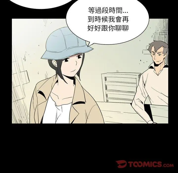 漫画《解忧咖啡》第26话第18张图