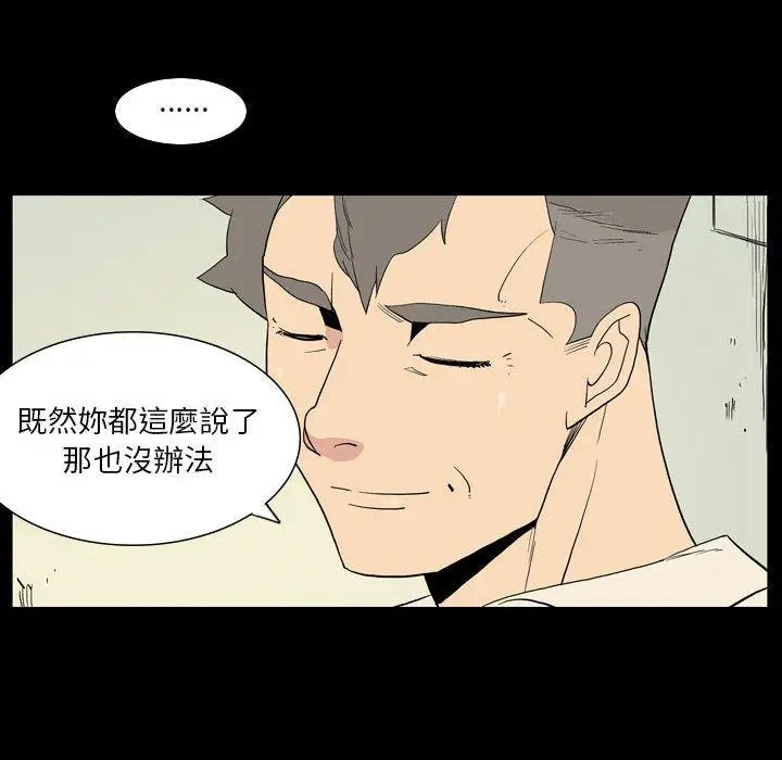 漫画《解忧咖啡》第26话第19张图