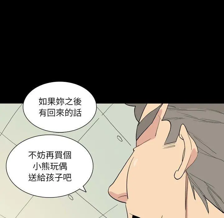 漫画《解忧咖啡》第26话第20张图