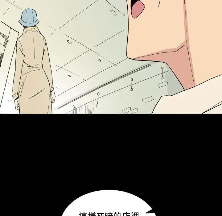 漫画《解忧咖啡》第26话第21张图
