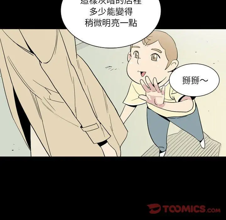 漫画《解忧咖啡》第26话第22张图