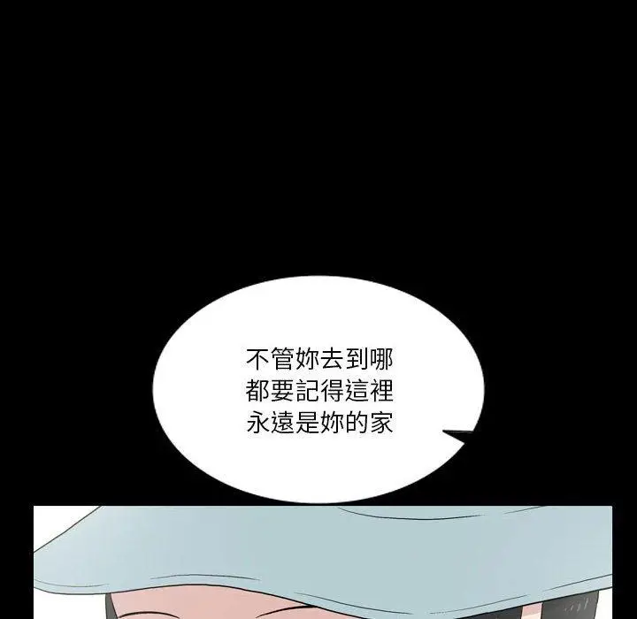 漫画《解忧咖啡》第26话第23张图