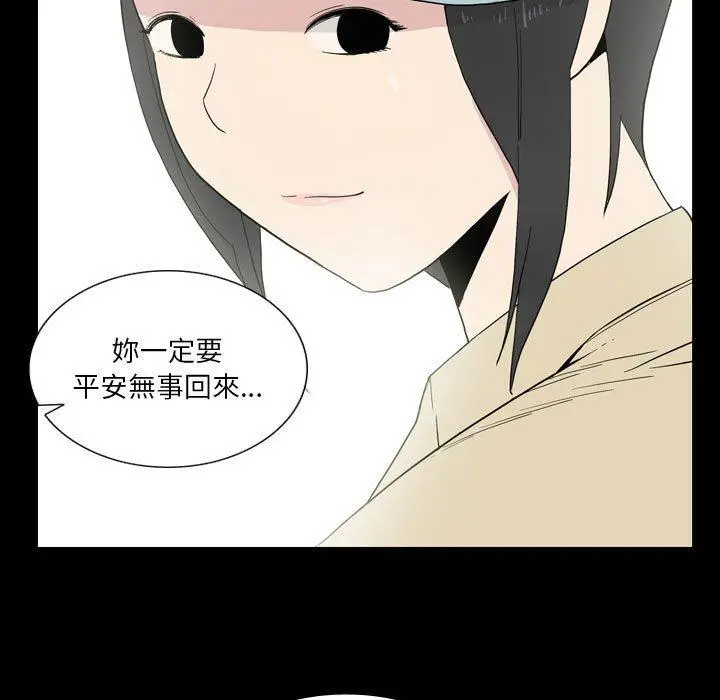 漫画《解忧咖啡》第26话第24张图