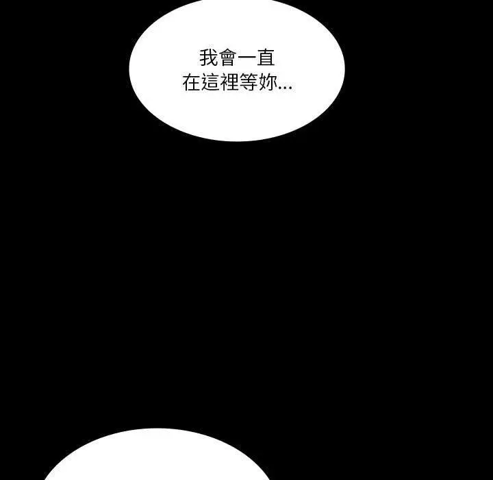 漫画《解忧咖啡》第26话第25张图