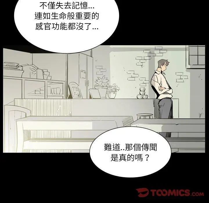 漫画《解忧咖啡》第26话第26张图
