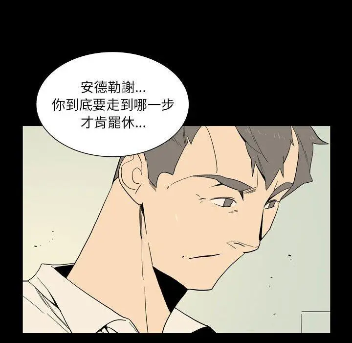 漫画《解忧咖啡》第26话第27张图