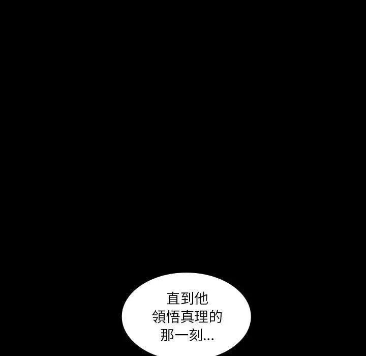 漫画《解忧咖啡》第26话第28张图