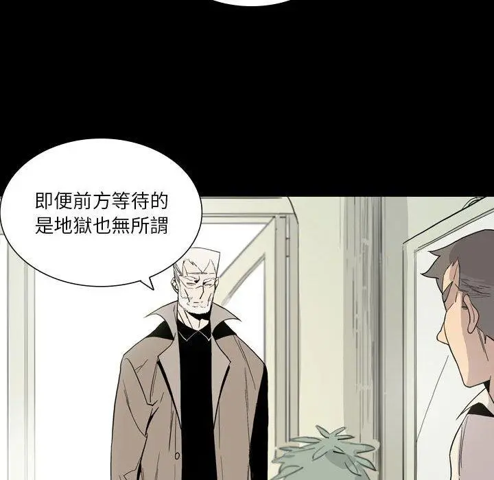 漫画《解忧咖啡》第26话第29张图