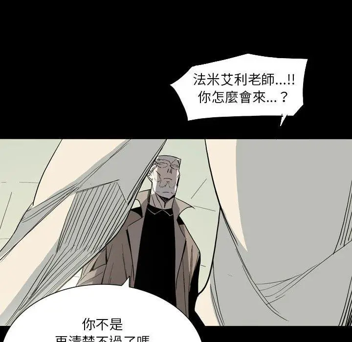 漫画《解忧咖啡》第26话第31张图