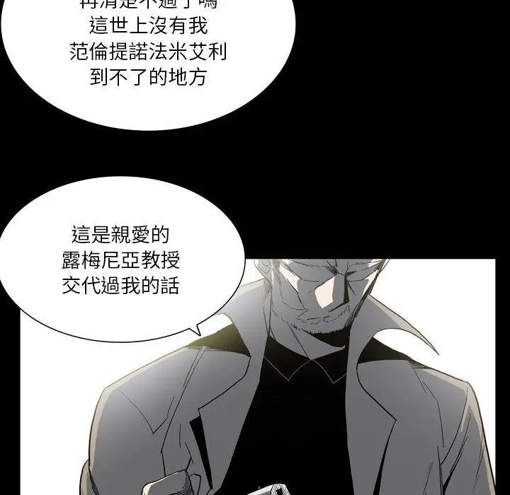 漫画《解忧咖啡》第26话第32张图