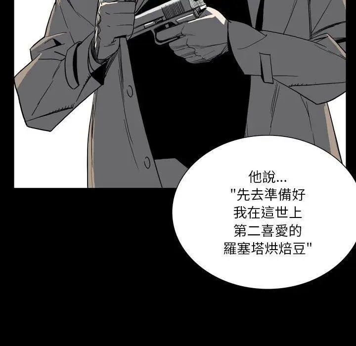 漫画《解忧咖啡》第26话第33张图