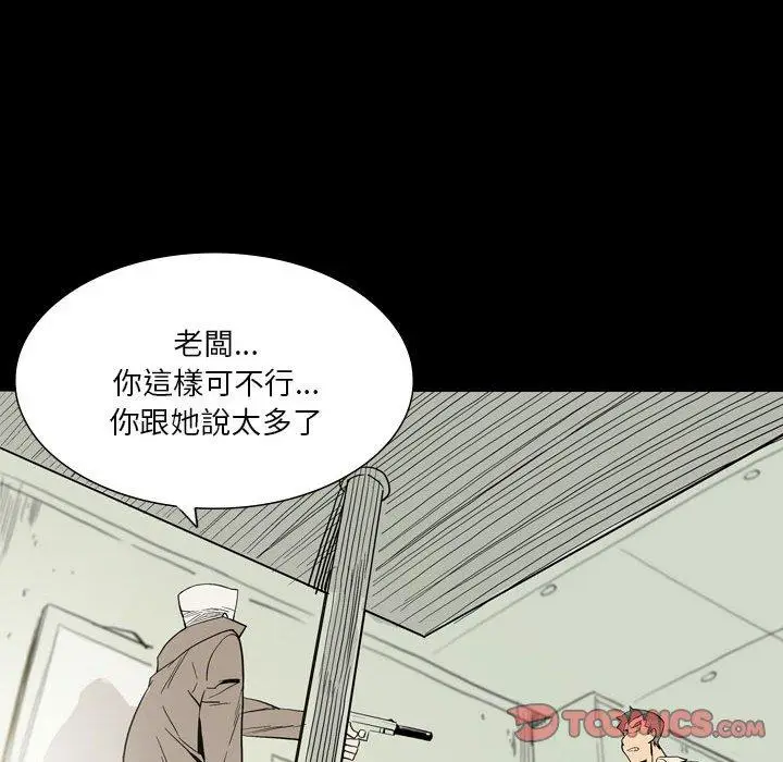 漫画《解忧咖啡》第26话第34张图